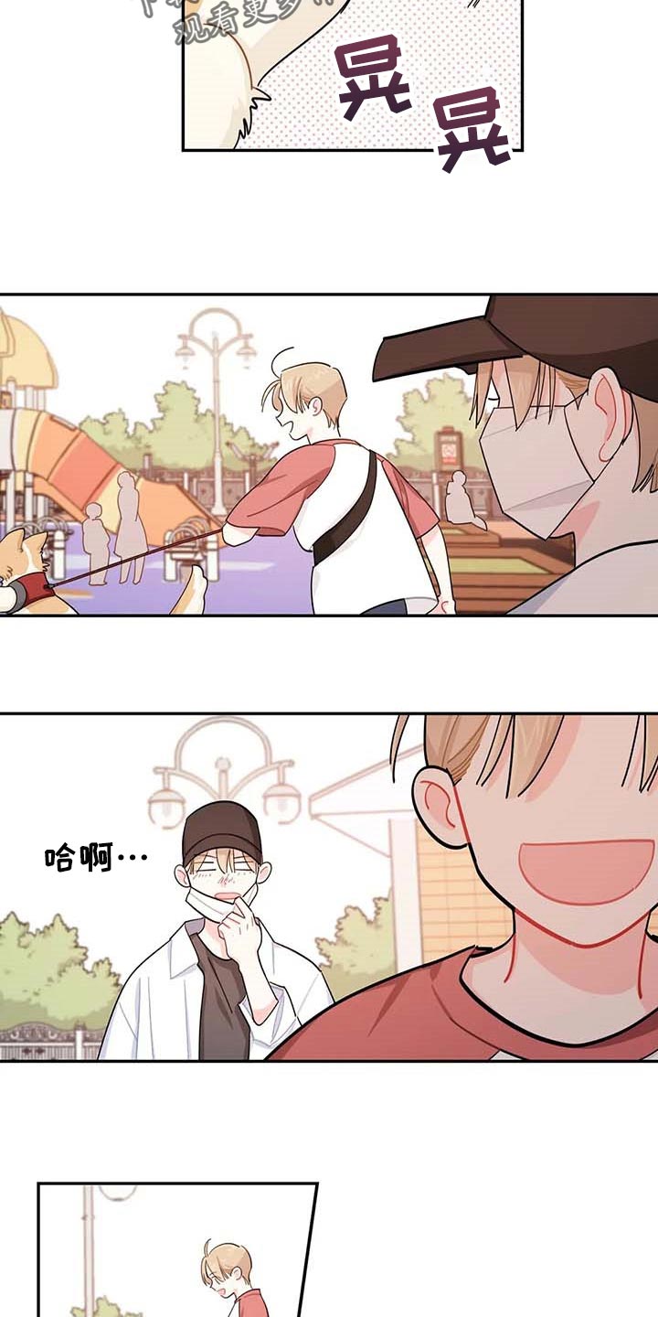 校园之星自我介绍ppt漫画,第44章：一起学习2图