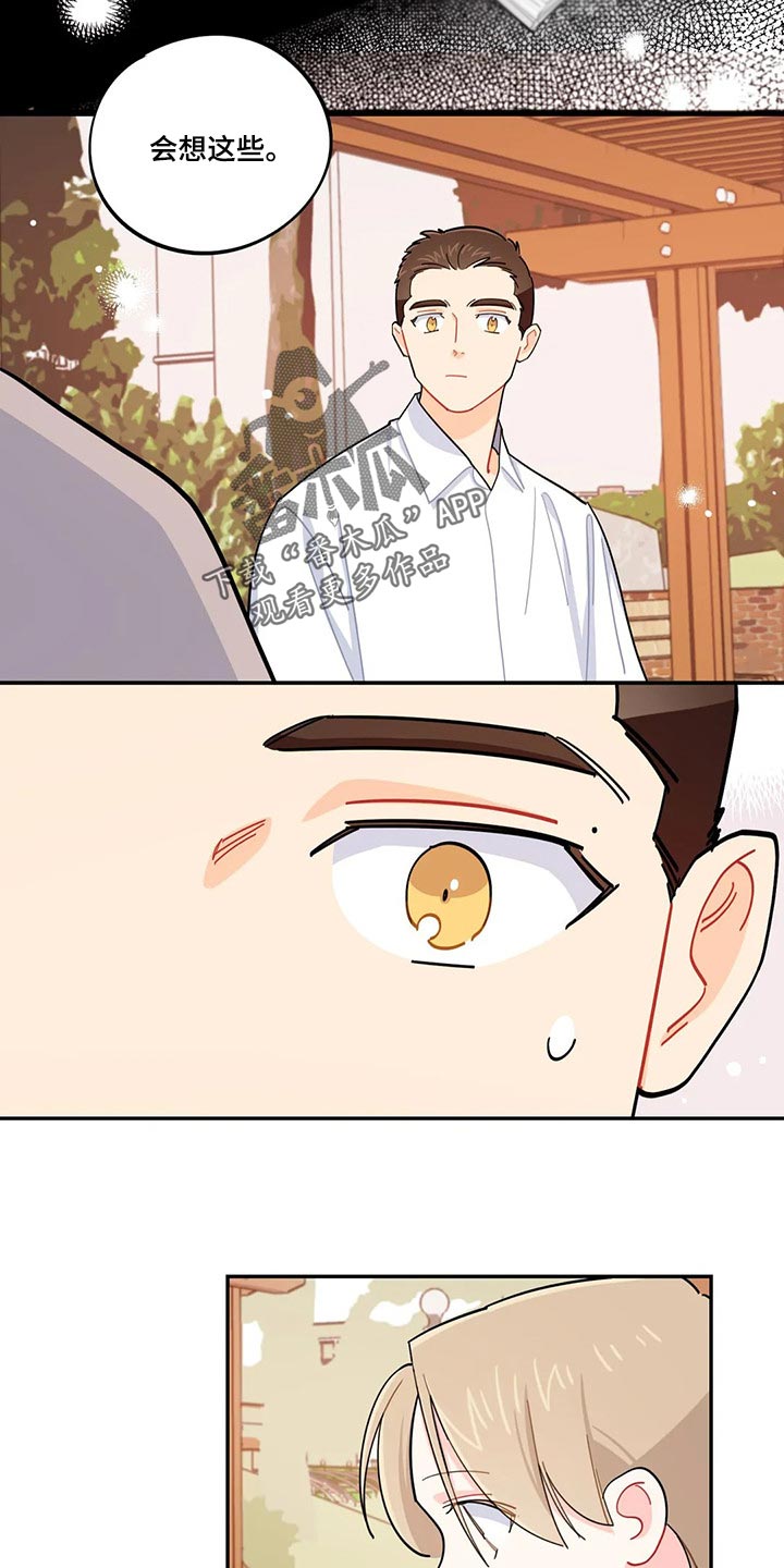 校园之星200字至300字漫画,第47章：分数能有什么用4图