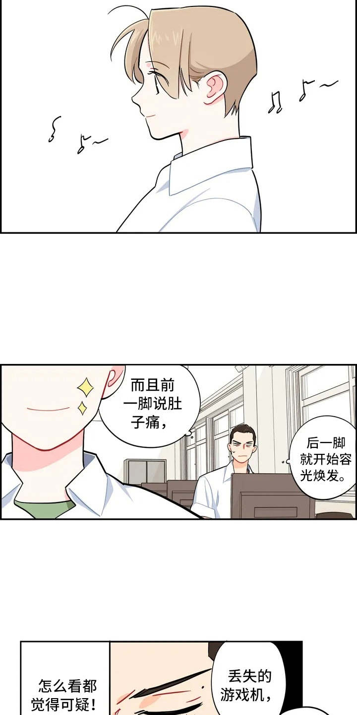 校园之星漫画,第7章：怀疑4图