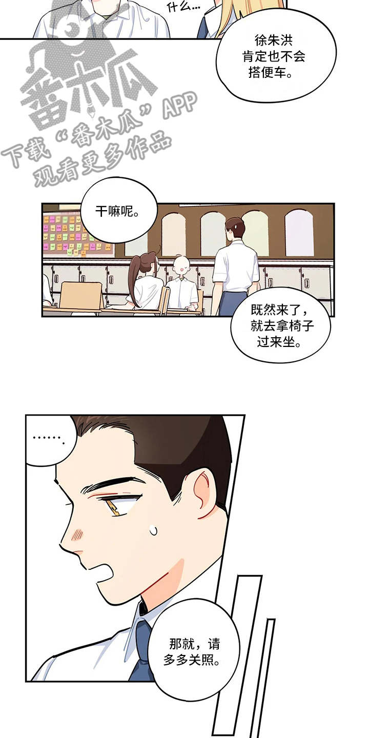 校园之星童鞋清仓漫画,第21章：原因1图