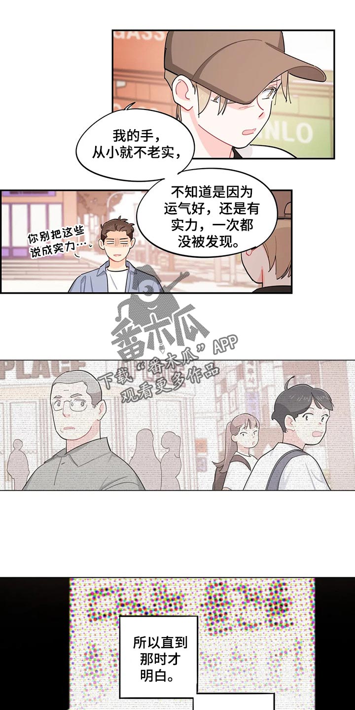 校园之星漫画,第60章：我有个条件1图