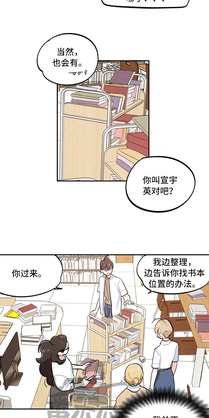 校园之星评比视频漫画,第17章：堆积如山5图