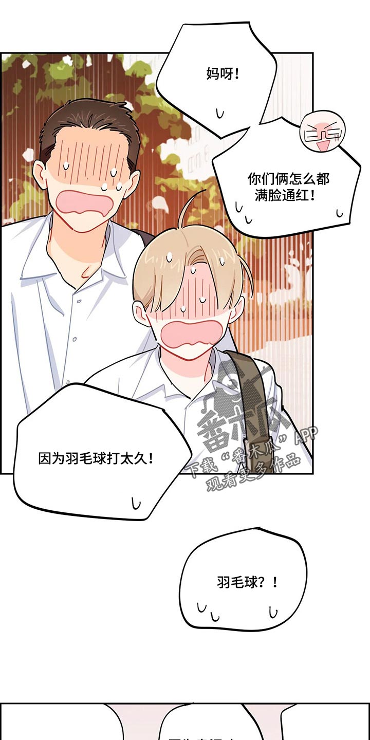 校园之星200字至300字漫画,第47章：分数能有什么用5图