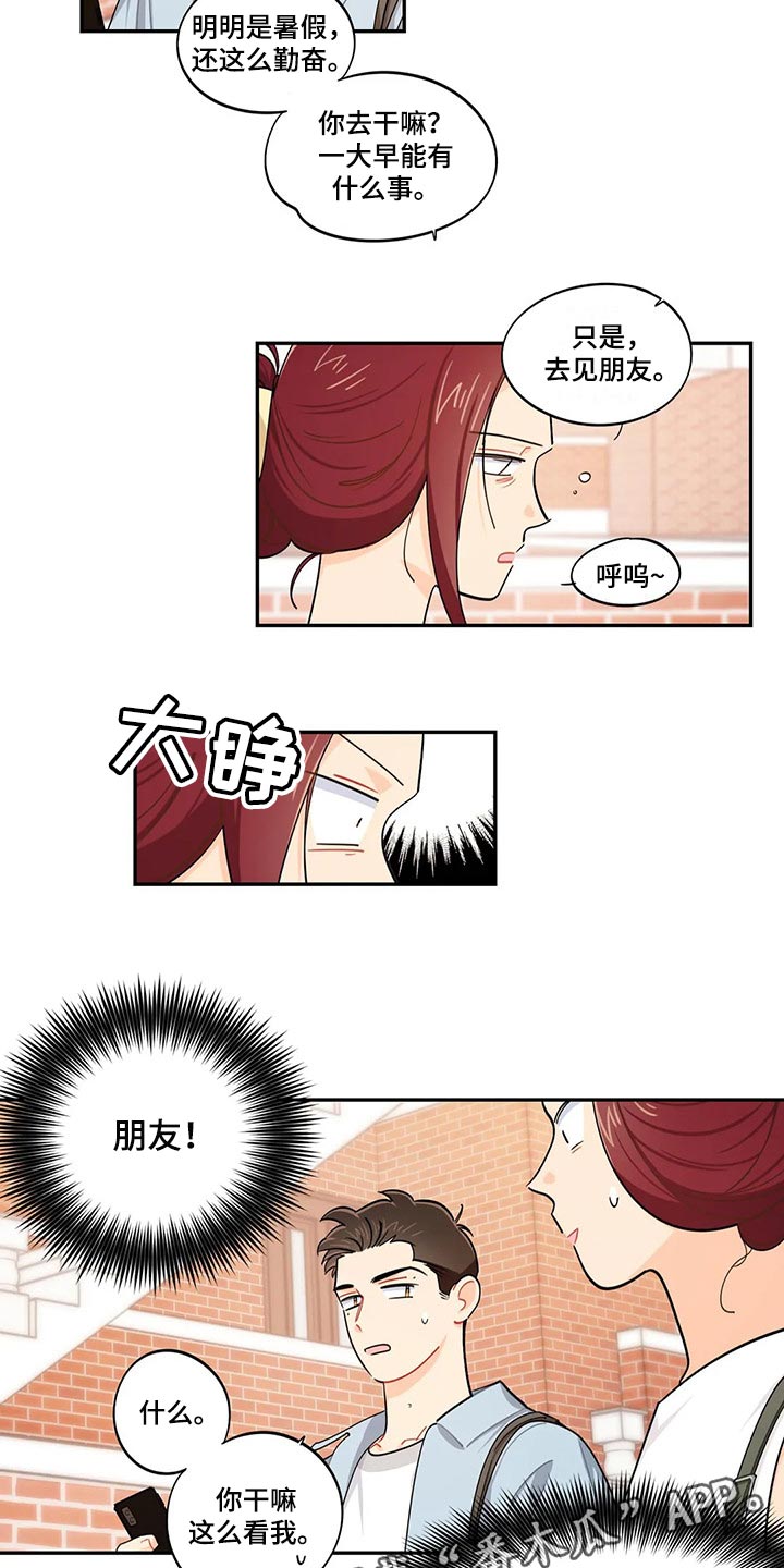校园之星漫画,第63章：朋友！5图