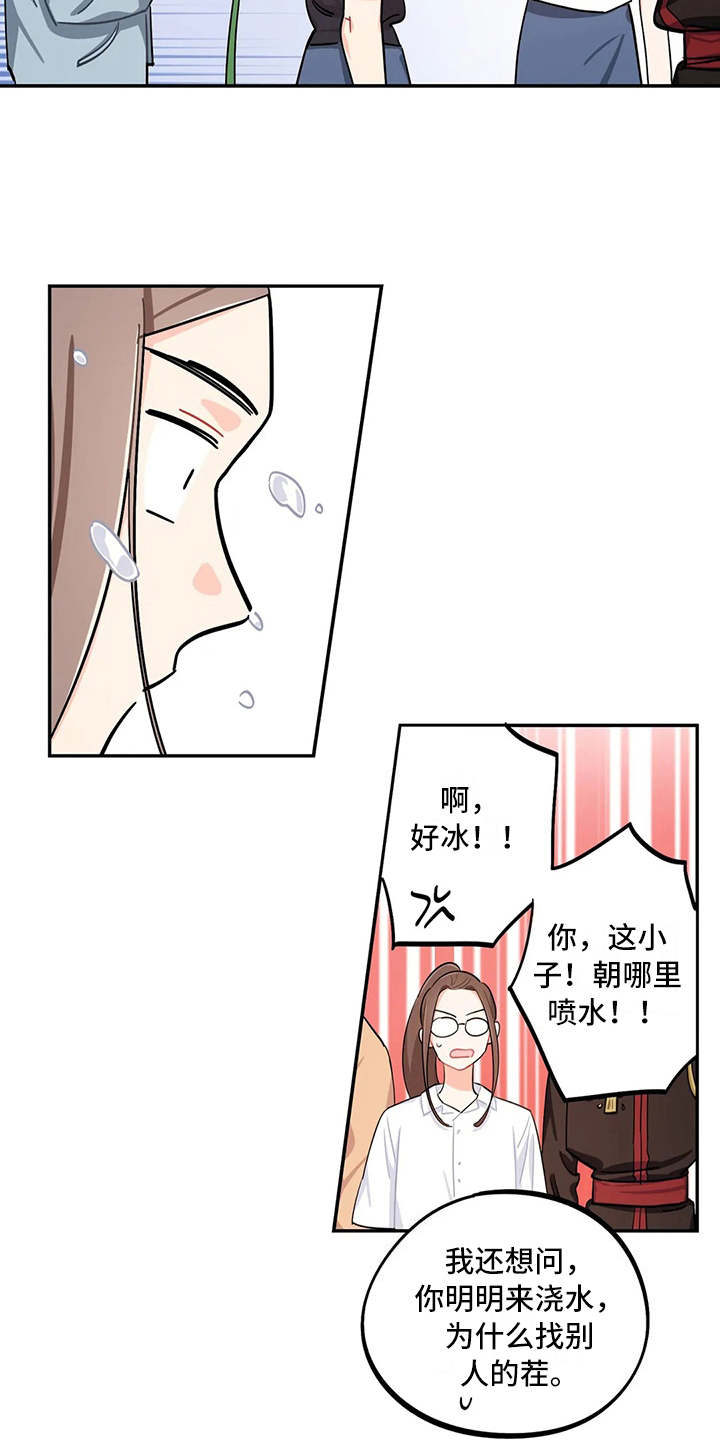 校园之星.qpon漫画,第24章：找茬2图