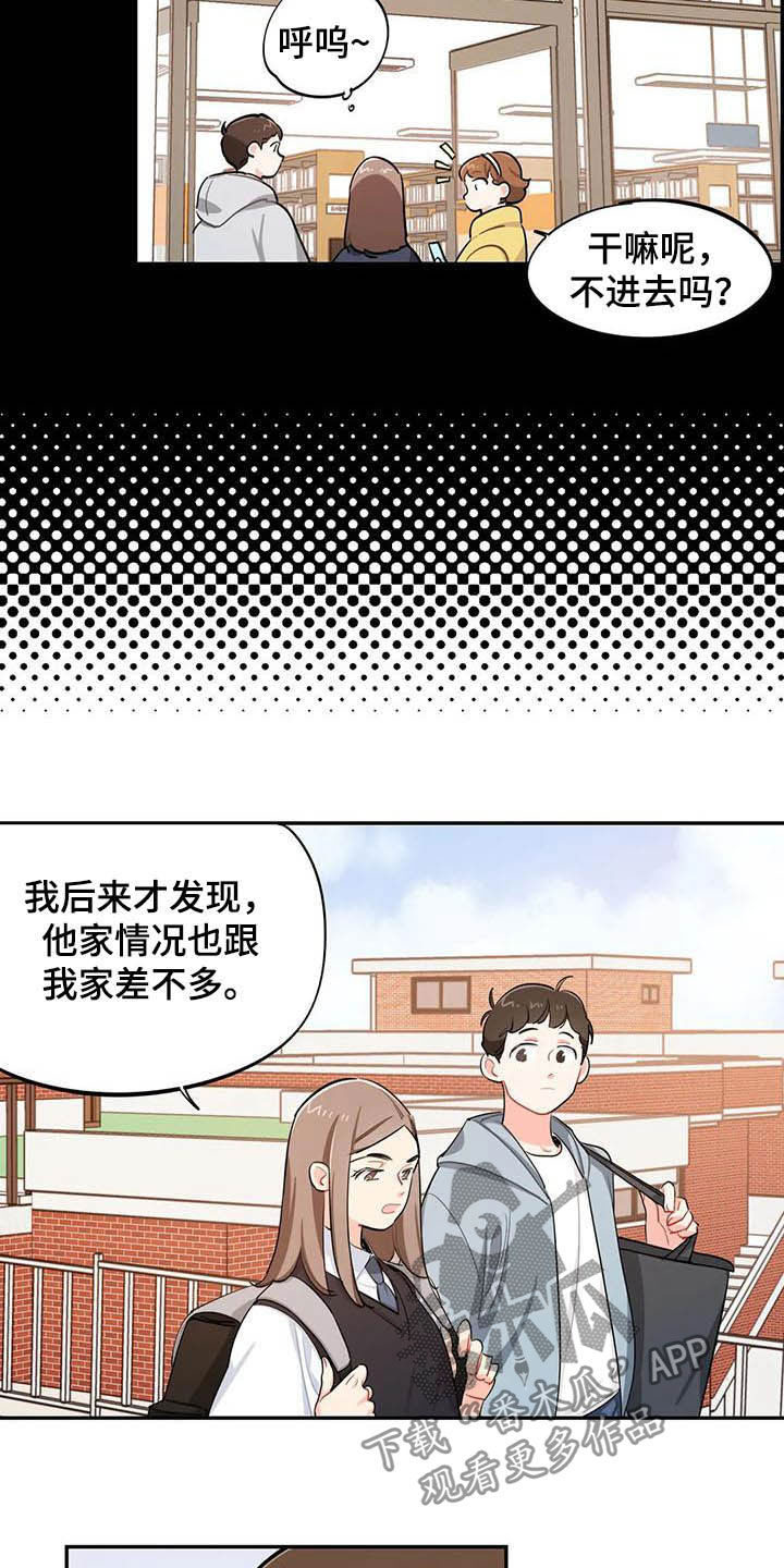 校园之星漫画,第25章：图书部2图