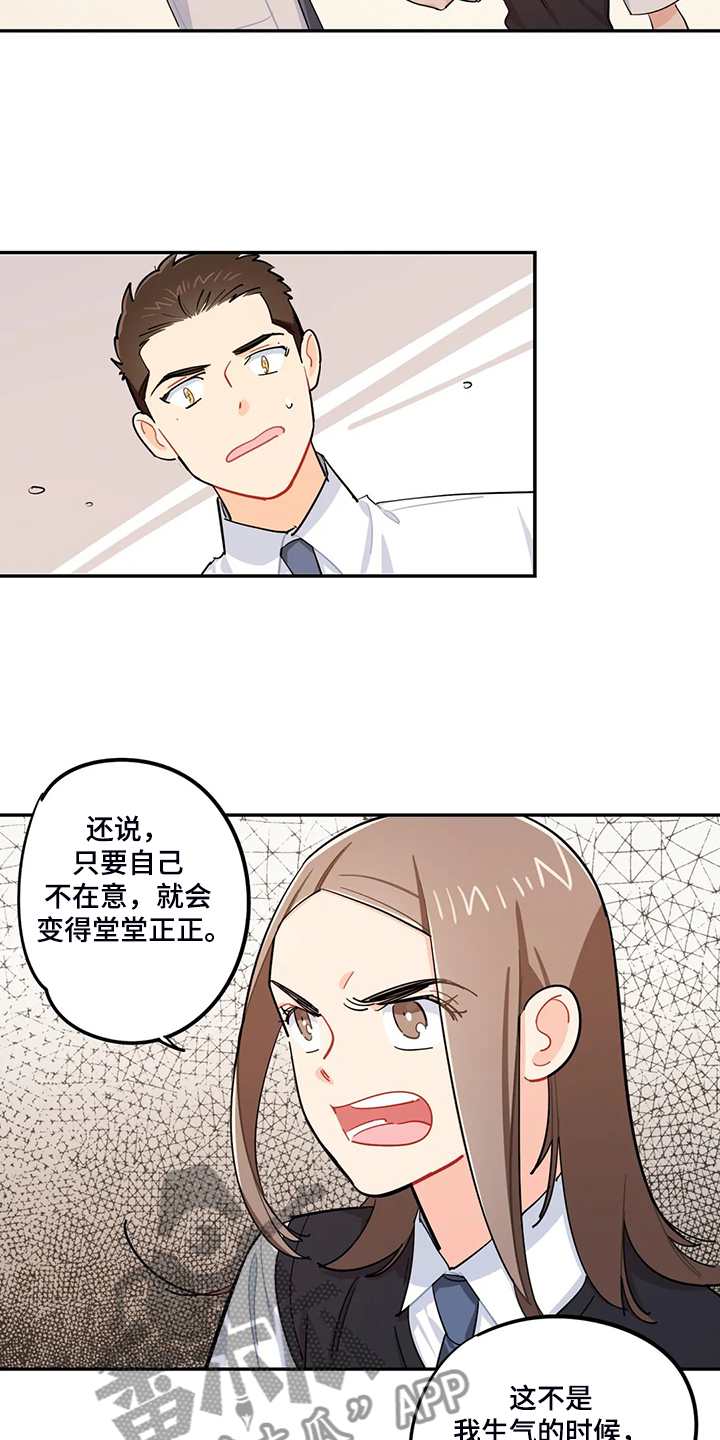 校园之星漫画,第34章：居然没事3图