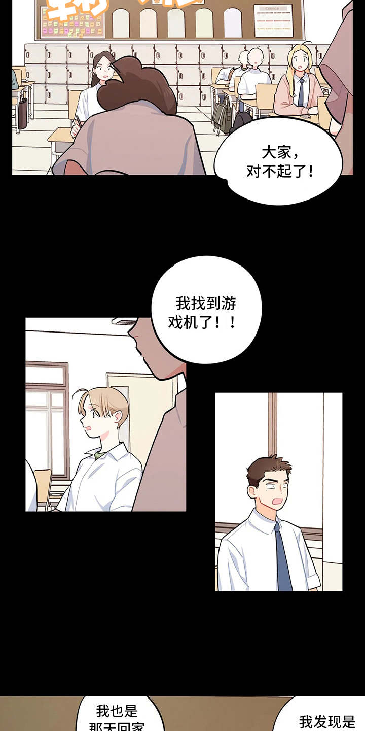校园之星漫画,第18章：道歉5图