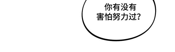 校园之星项目漫画,第74章：谢谢3图