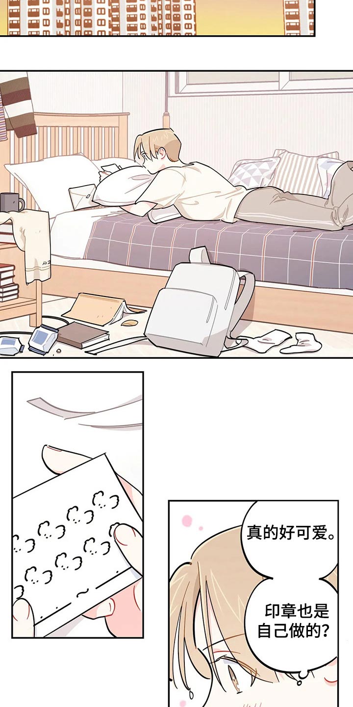 校园之星的意思漫画,第75章：盖章【第一季完结】3图