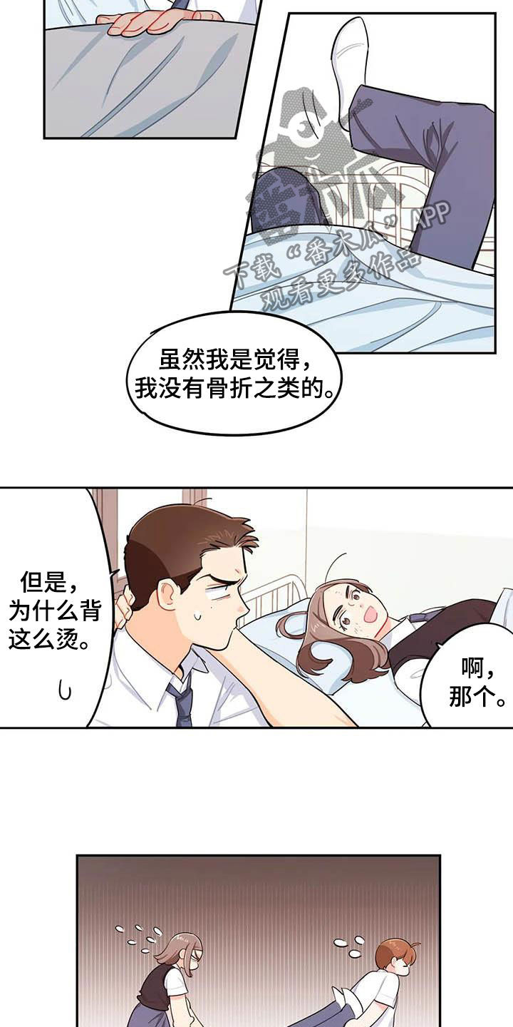 校园之星200字至300字漫画,第35章：改变2图