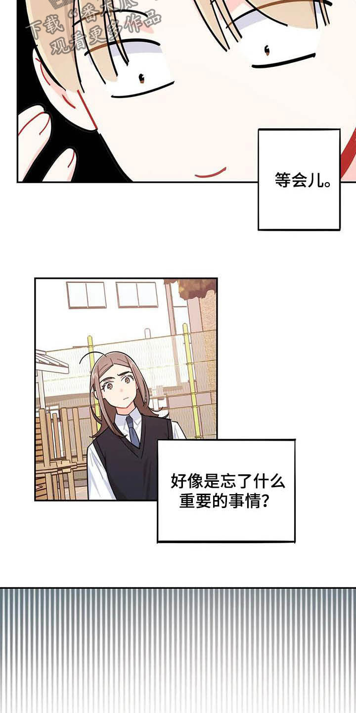 校园之星漫画,第30章：罪魁祸首3图