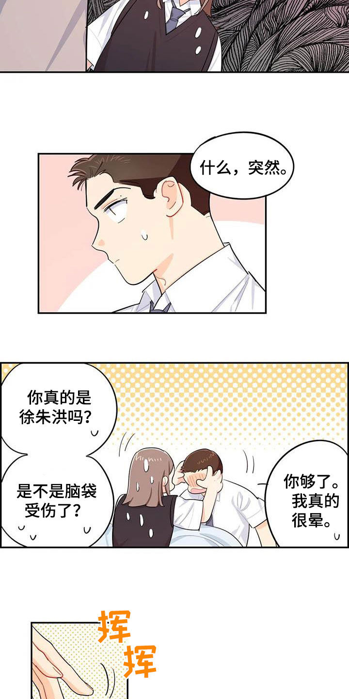 校园之星.qpon漫画,第35章：改变5图