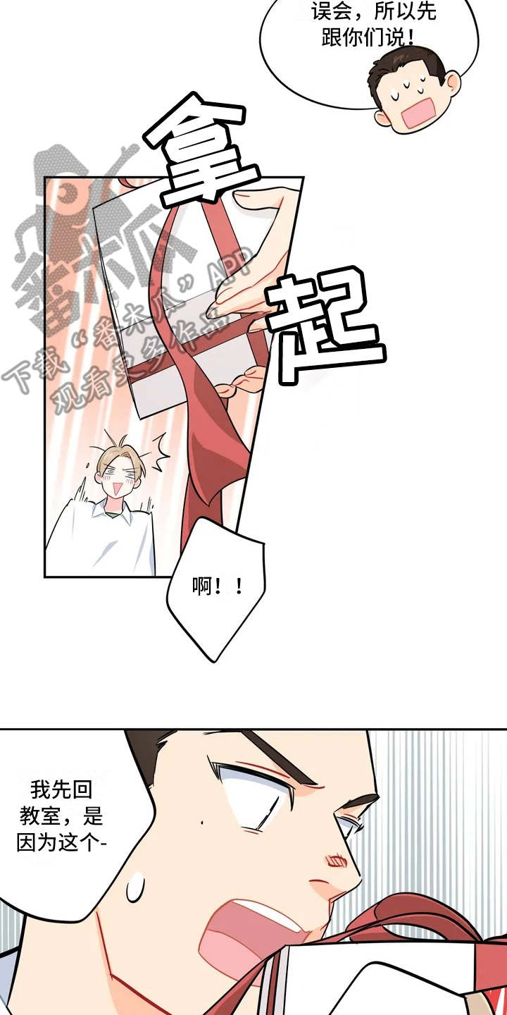 校园之星漫画,第8章：惊喜3图