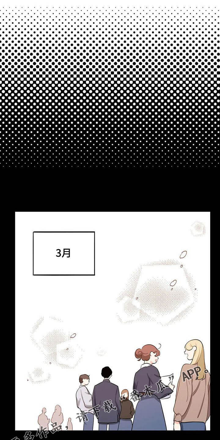 校园之星漫画,第25章：图书部1图