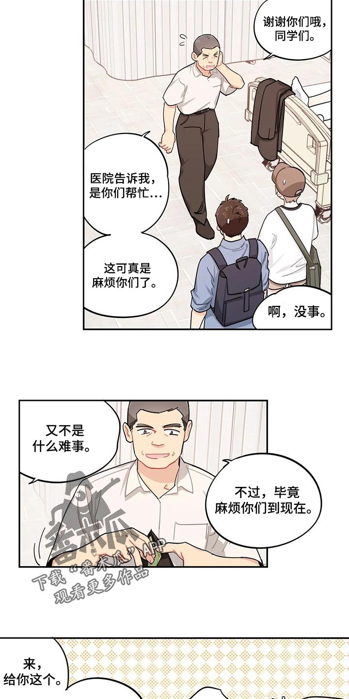 校园之星评选活动作文400字漫画,第61章：突发事件4图