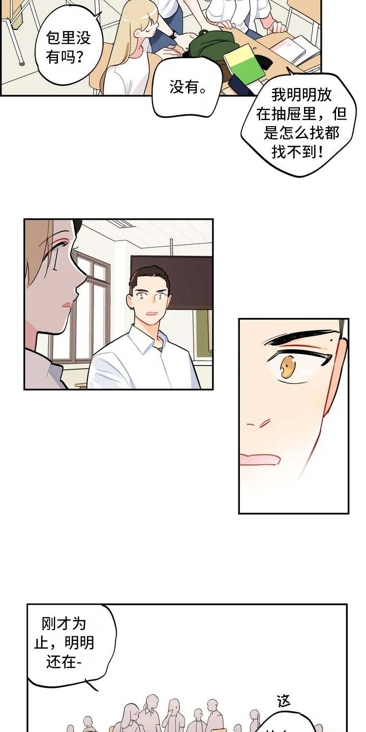 校园之星称号怎么获得漫画,第5章：觉得碍眼4图