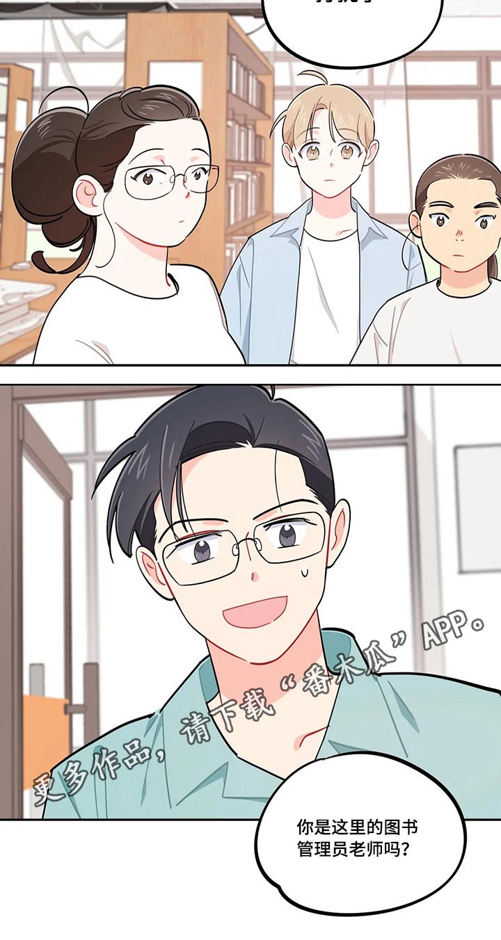 校园之星徽章设计漫画,第72章：天花板1图