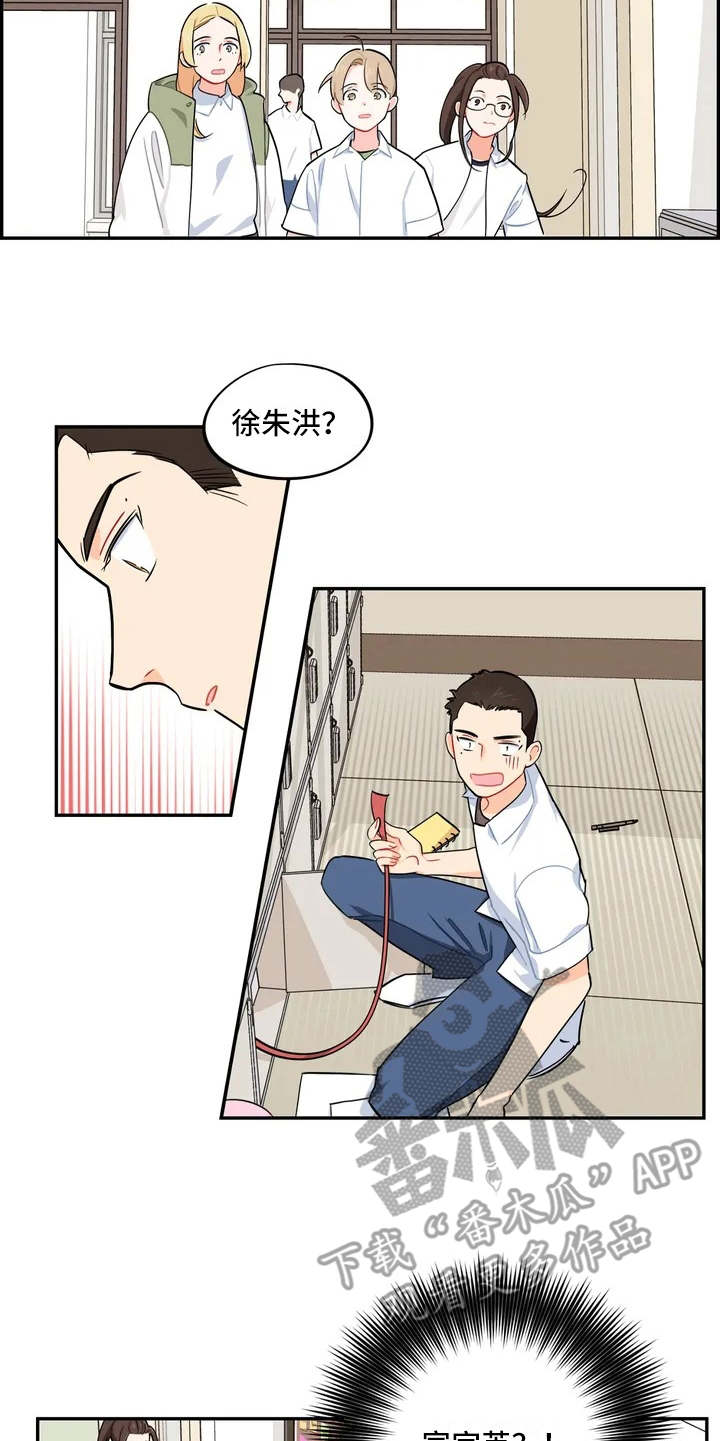 校园之星漫画,第8章：惊喜5图
