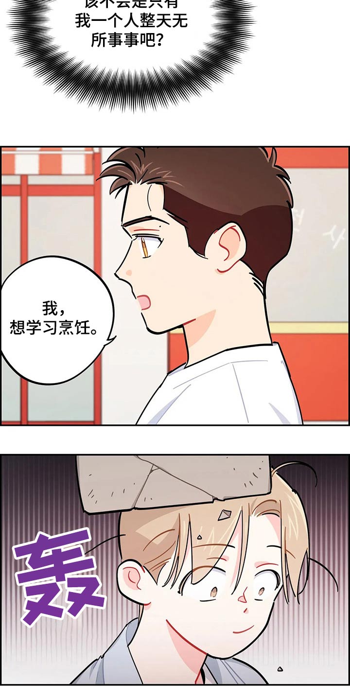 校园之星漫画,第74章：谢谢5图