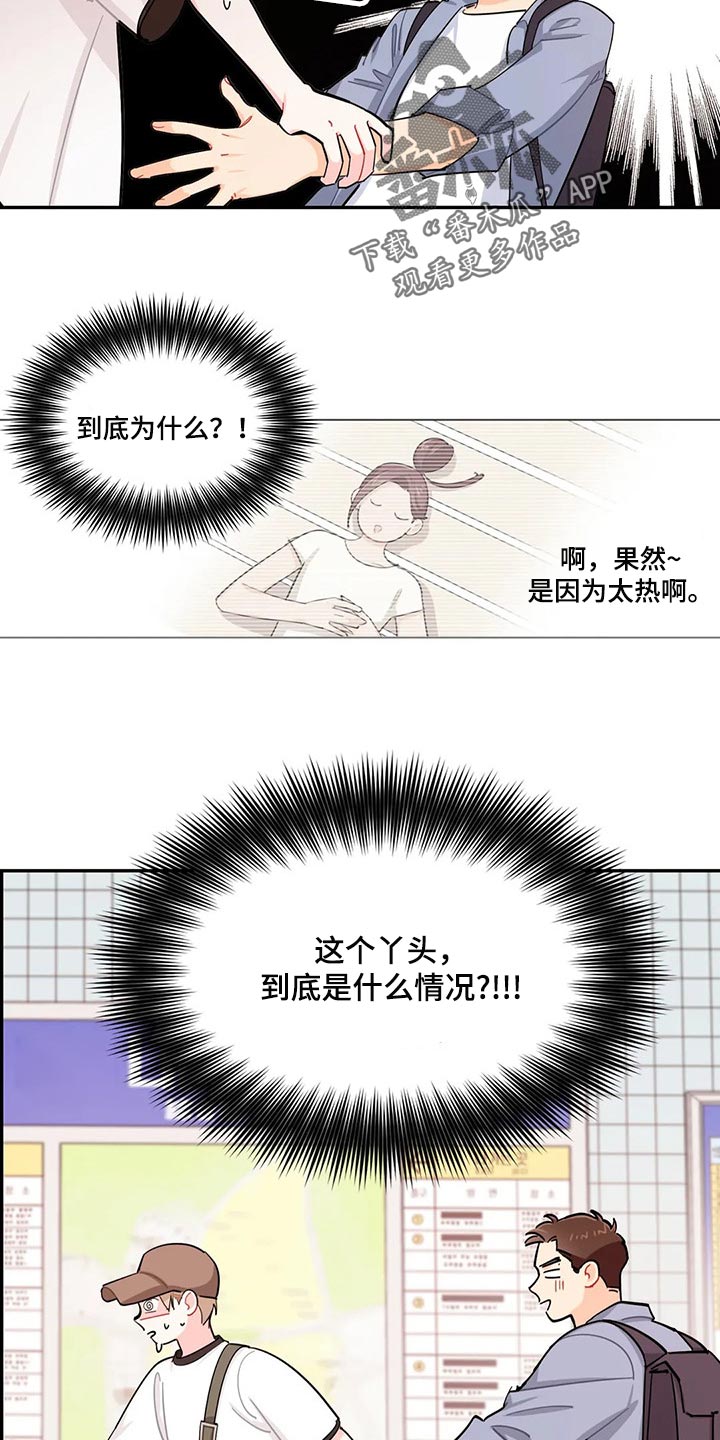 校园之星作文300字漫画,第58章：注意小偷3图