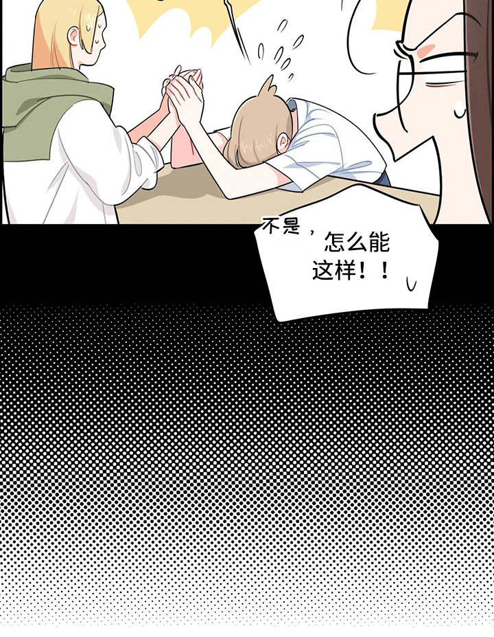 校园之星项目漫画,第13章：求助3图