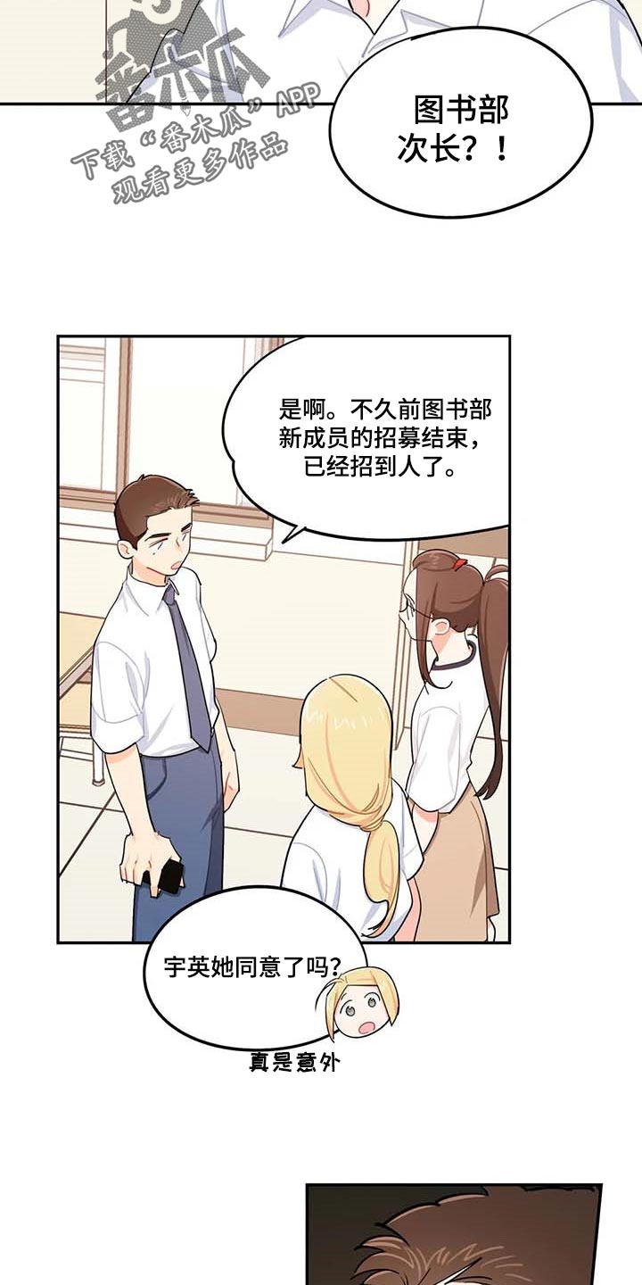 校园之星漫画,第37章：复习2图