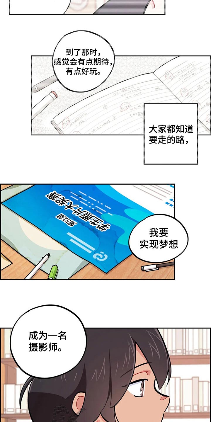 校园之星漫画,第74章：谢谢2图