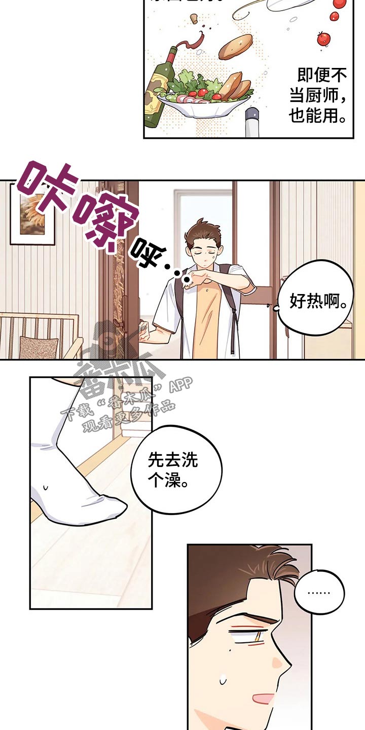 校园之星有什么好处漫画,第71章：彩票5图