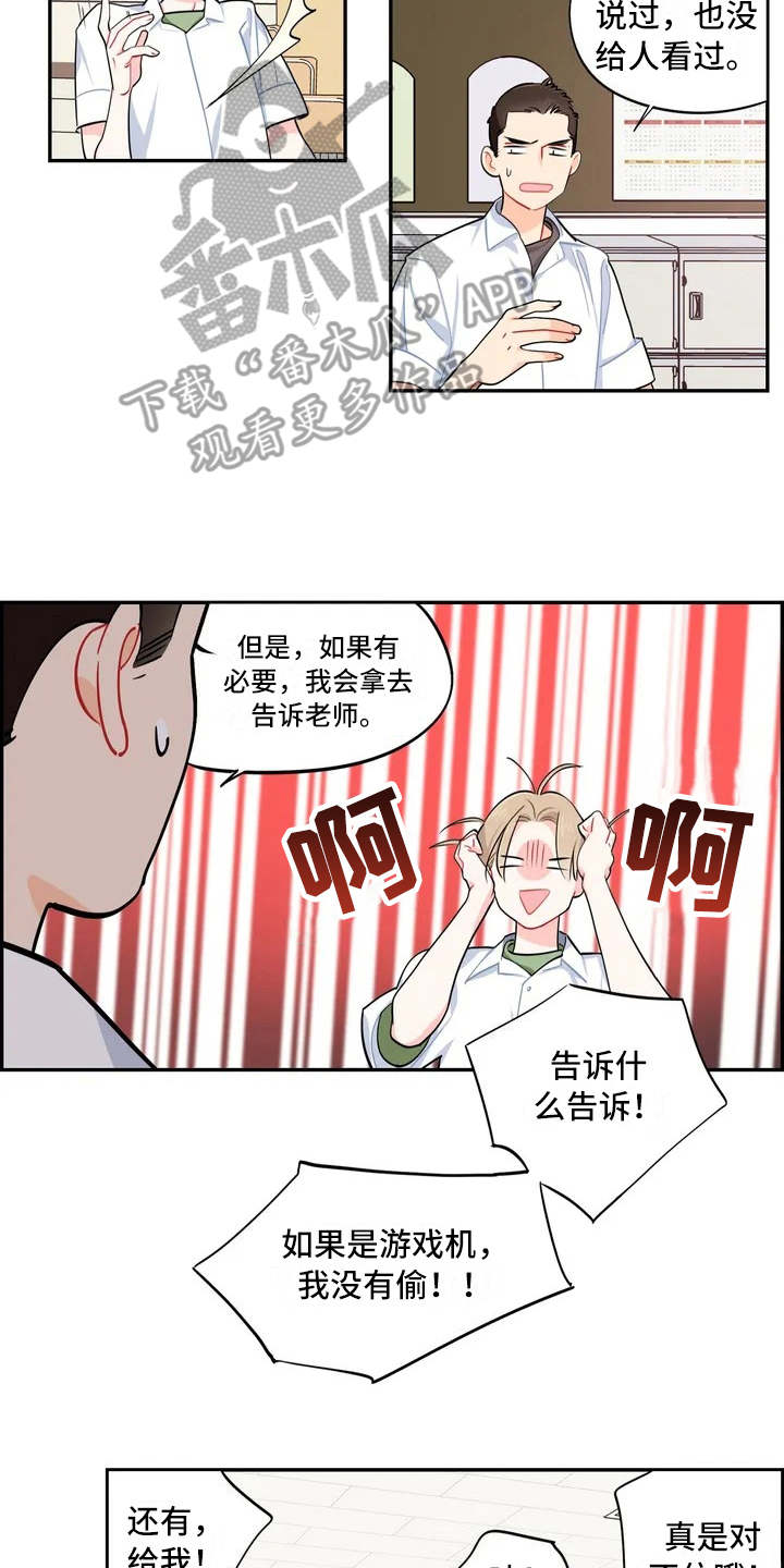 校园之星的主要事迹怎么写漫画,第10章：照片1图