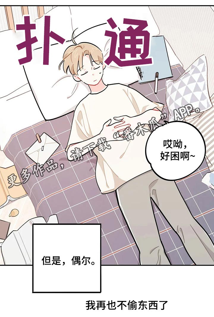 校园之星的意思漫画,第75章：盖章【第一季完结】5图