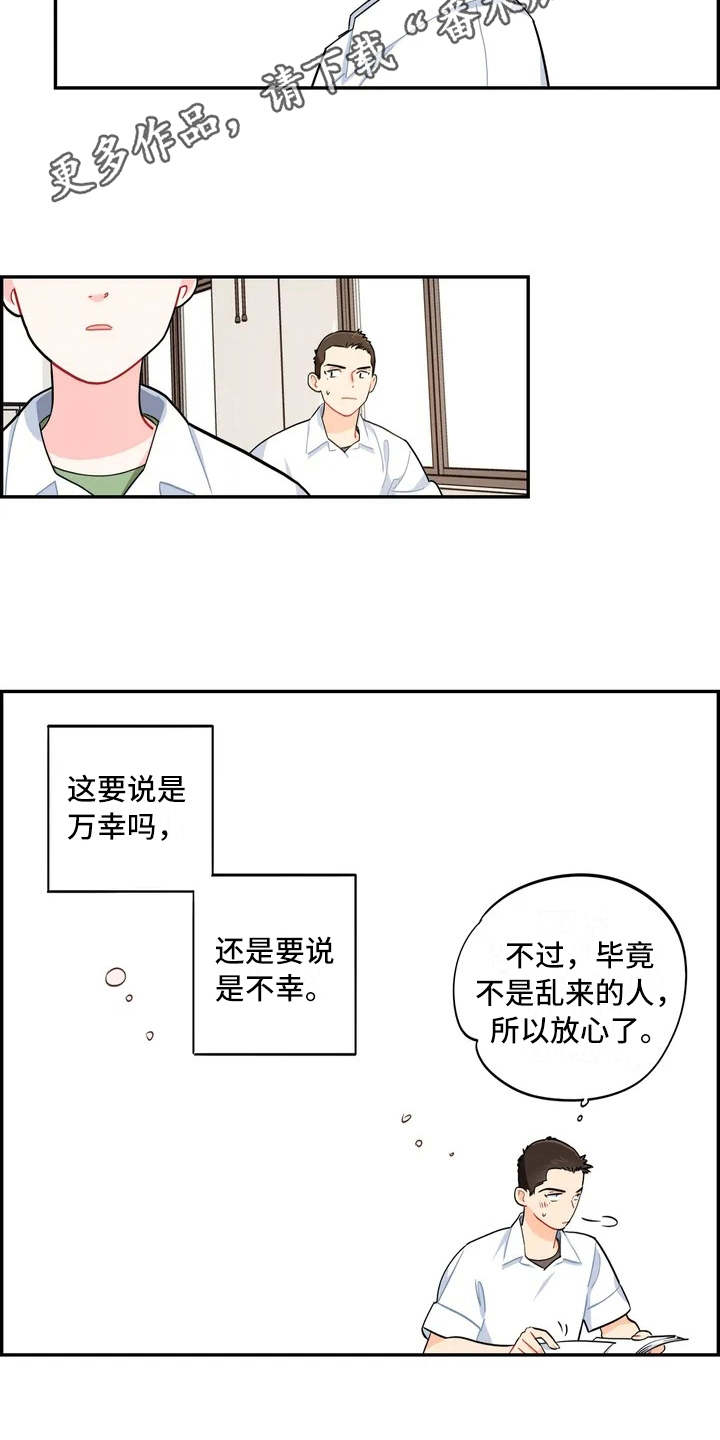 校园之星漫画,第6章：丢失物品4图