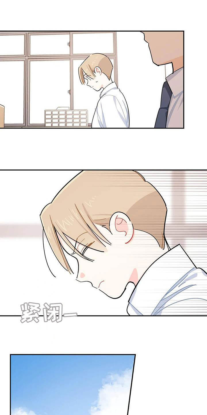 校园之星200字至300字漫画,第31章：丢纸条1图