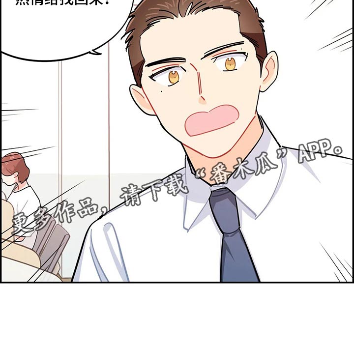 校园之星称号怎么获得漫画,第46章：帮你把热情找回来4图