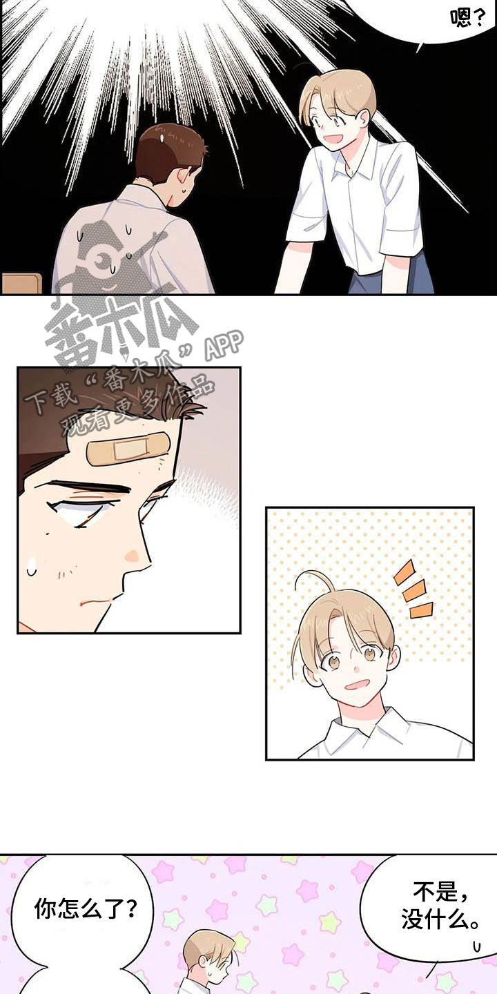 校园之星漫画,第36章：新成员4图