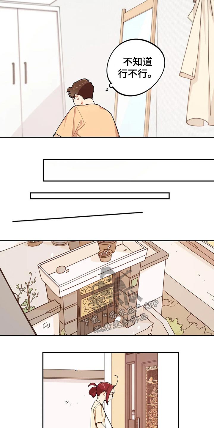 校园之星有什么好处漫画,第71章：彩票3图