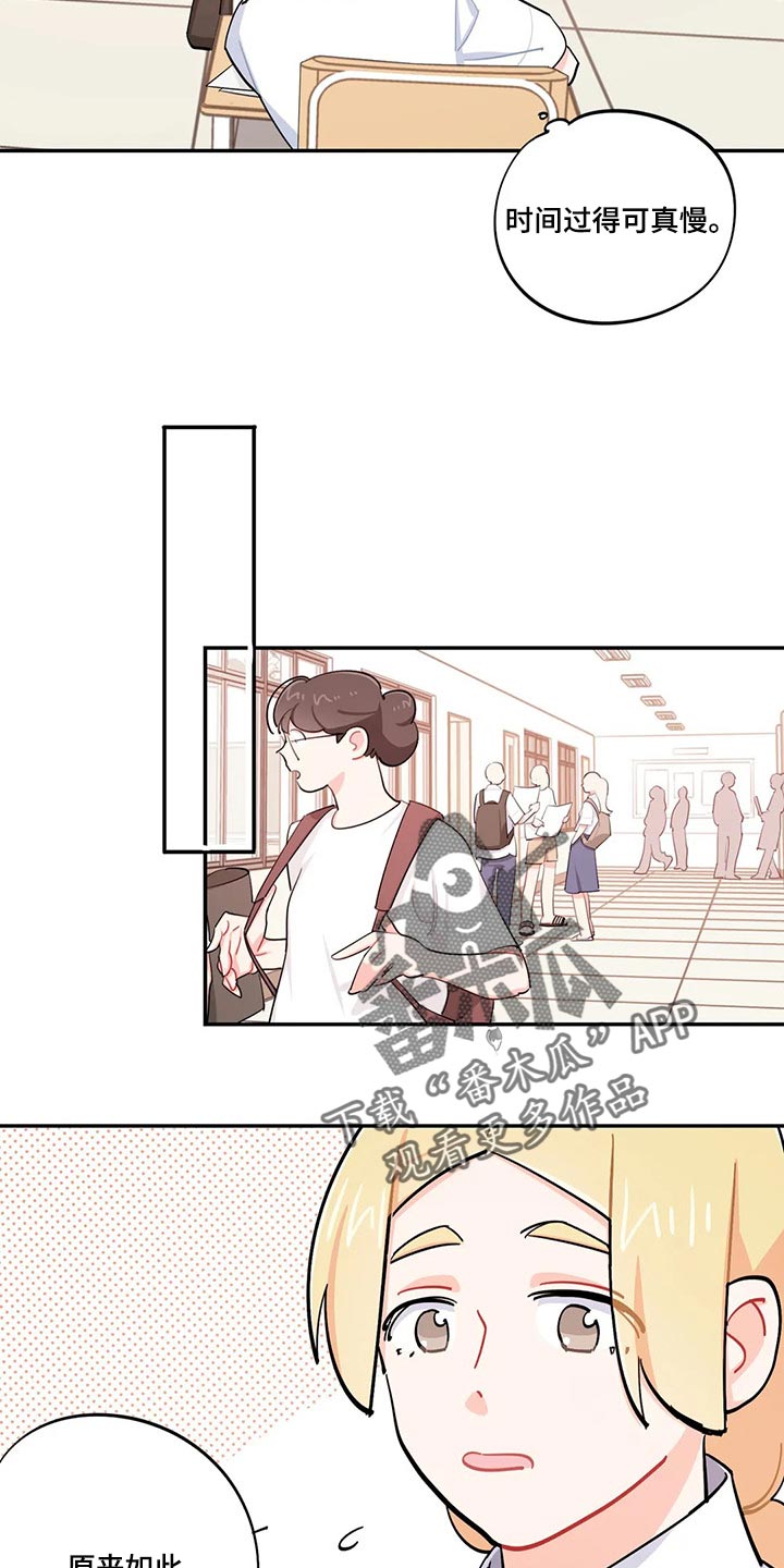 校园之星漫画,第54章：重型炸弹4图