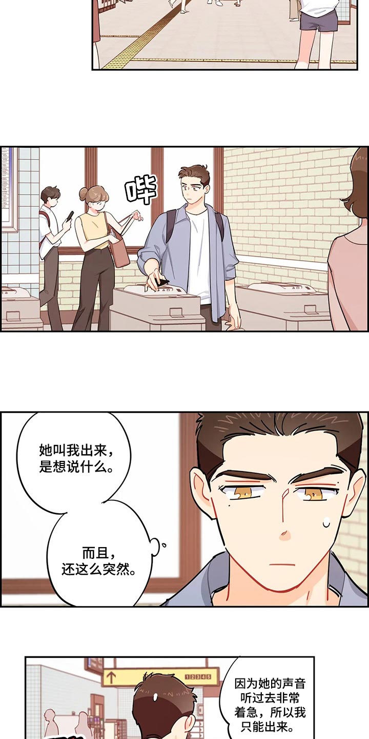校园之星图片漫画,第58章：注意小偷2图