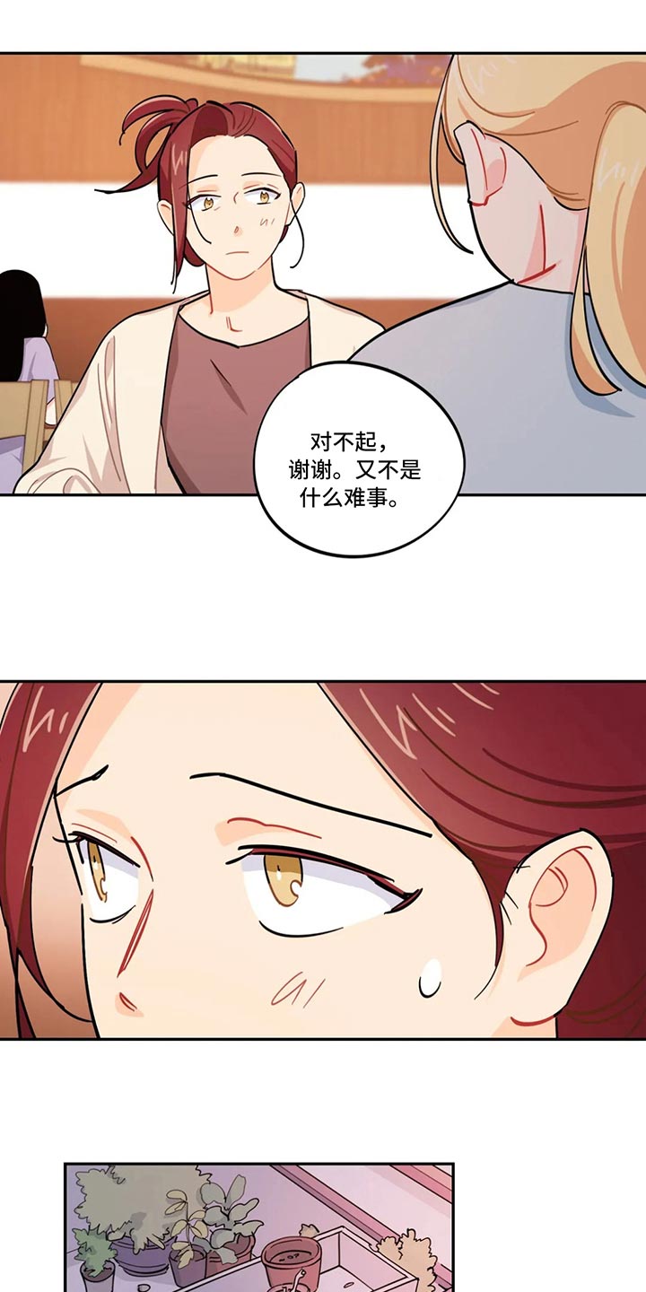 校园之星徽章设计漫画,第69章：实话实说1图