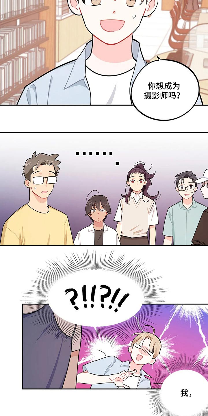 校园之星漫画,第73章：我说了什么4图