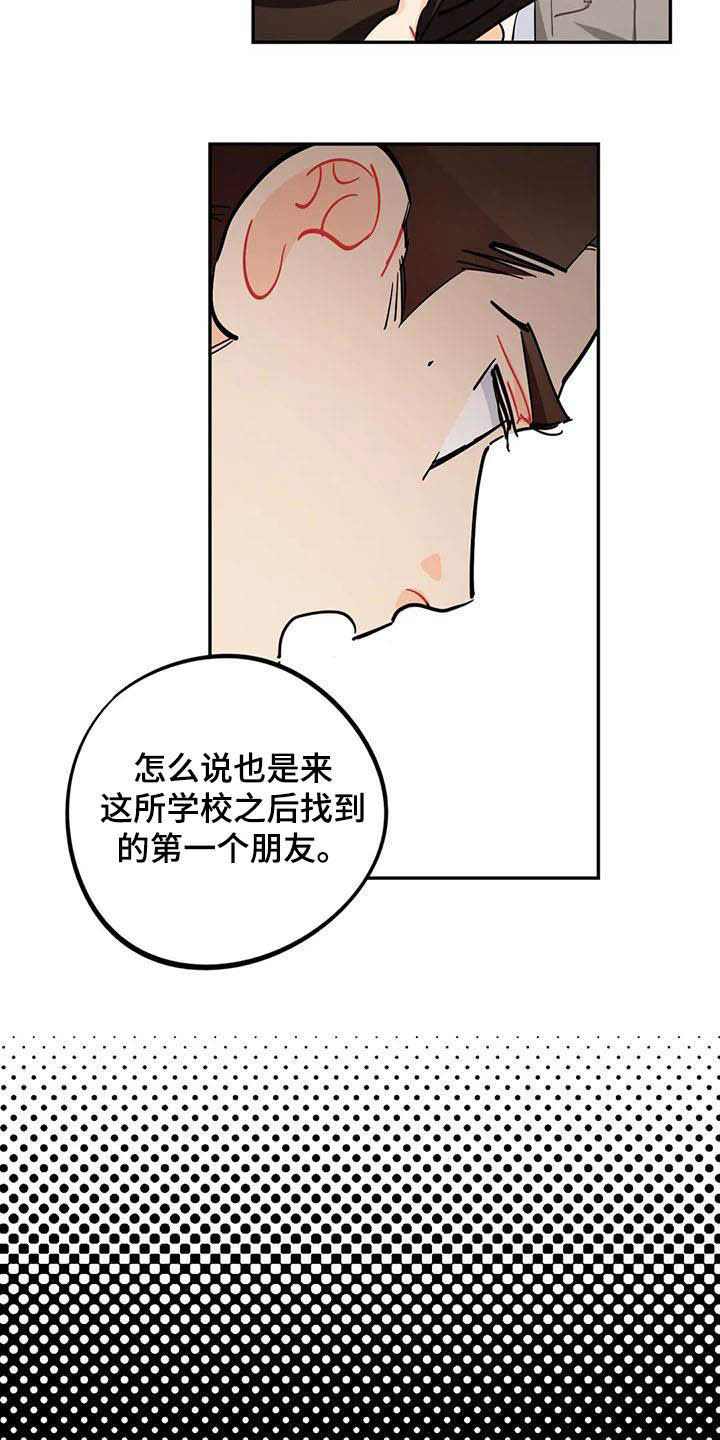 校园之星漫画,第25章：图书部1图