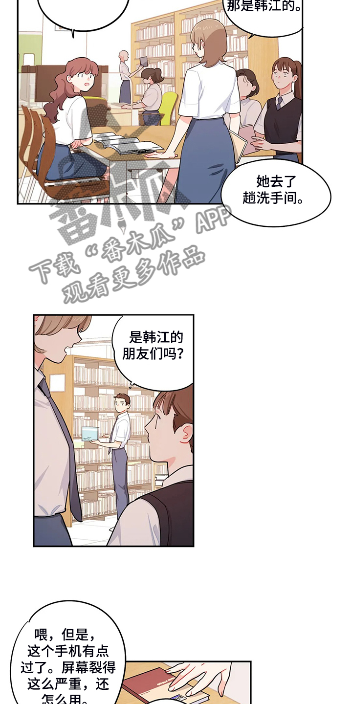 校园之星漫画,第33章：背后的议论5图