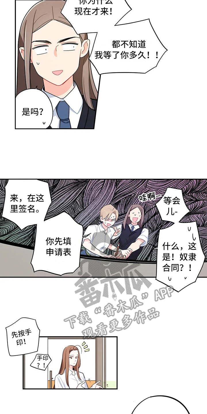 校园之星漫画,第21章：原因2图