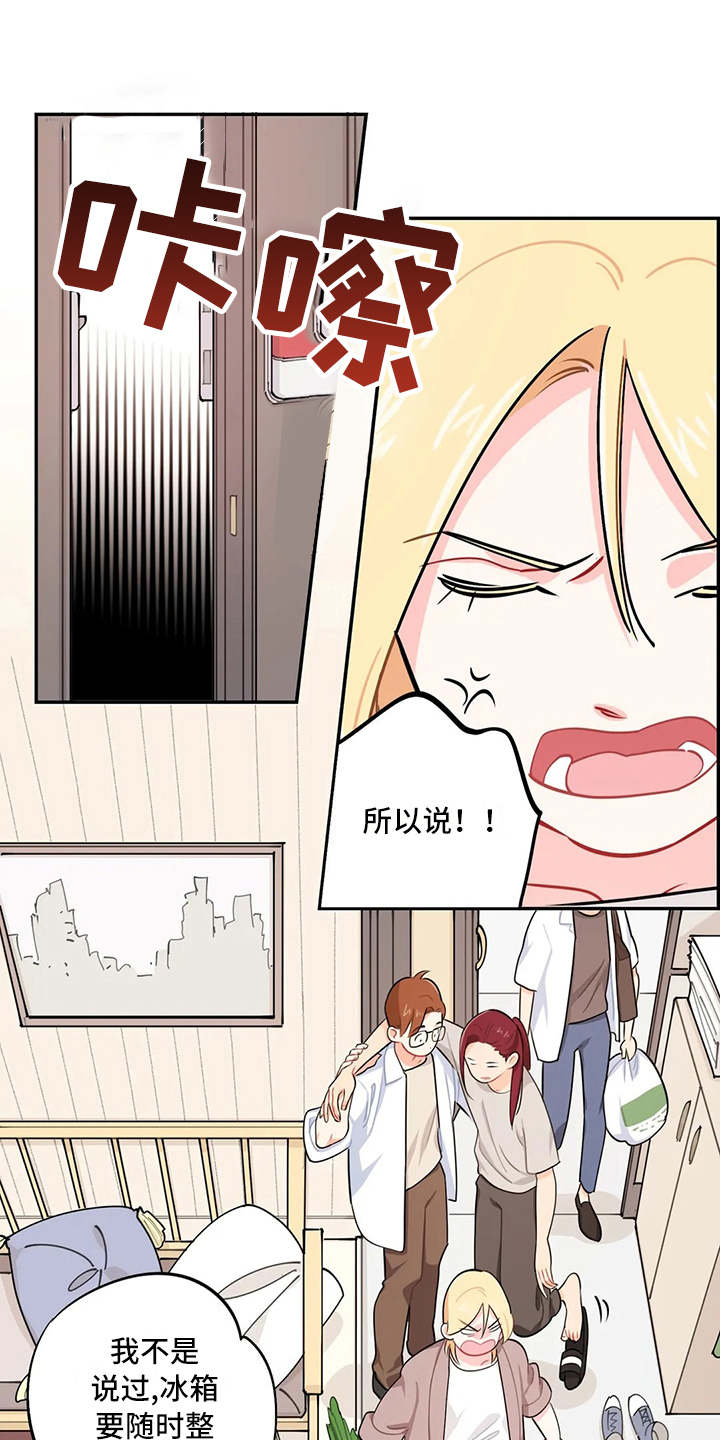 校园之星.qpon漫画,第12章：唠叨1图