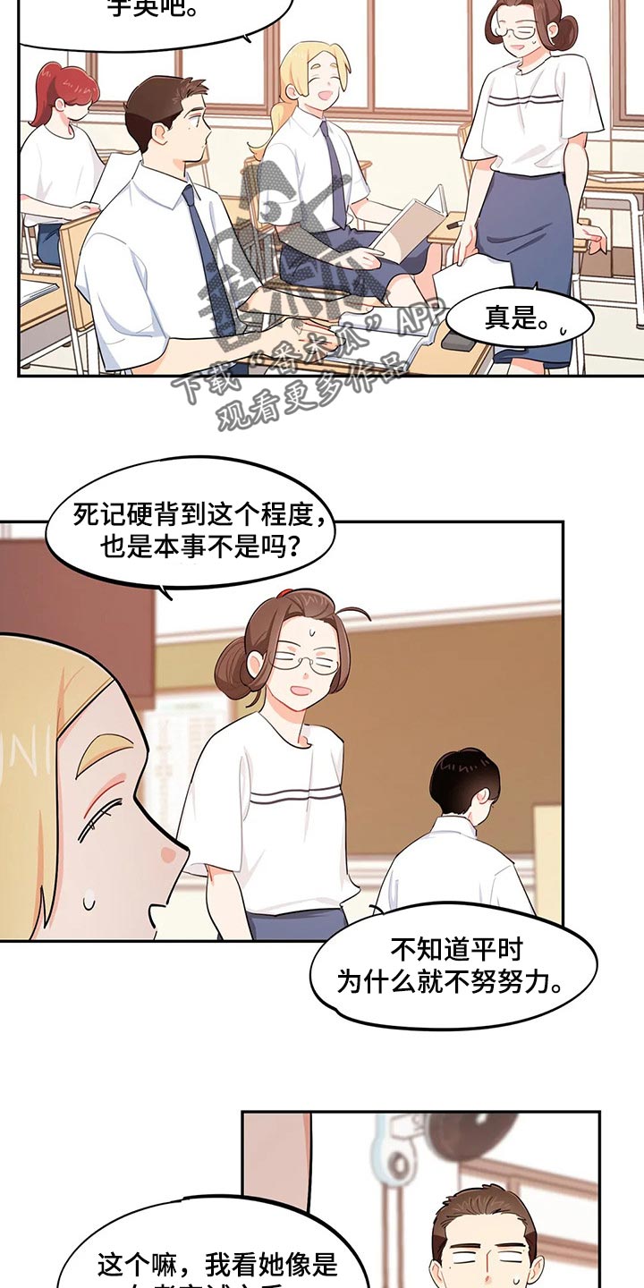 校园之星.qpon漫画,第52章：考试迟到4图