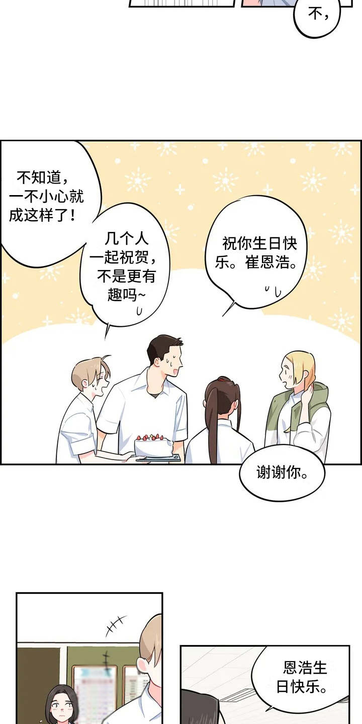 校园之星漫画,第9章：先发制人3图