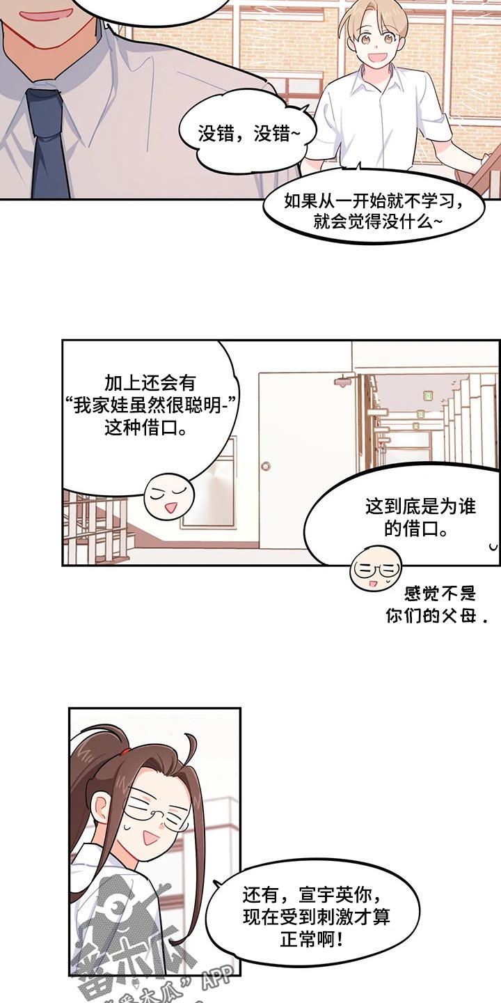 校园之星200字至300字漫画,第49章：刻骨铭心5图