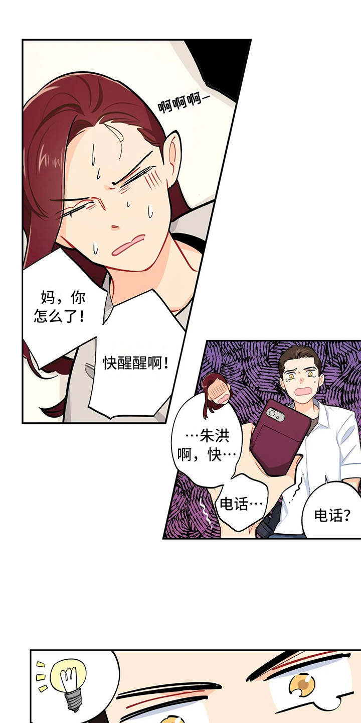 校园之星漫画,第11章：食物中毒5图
