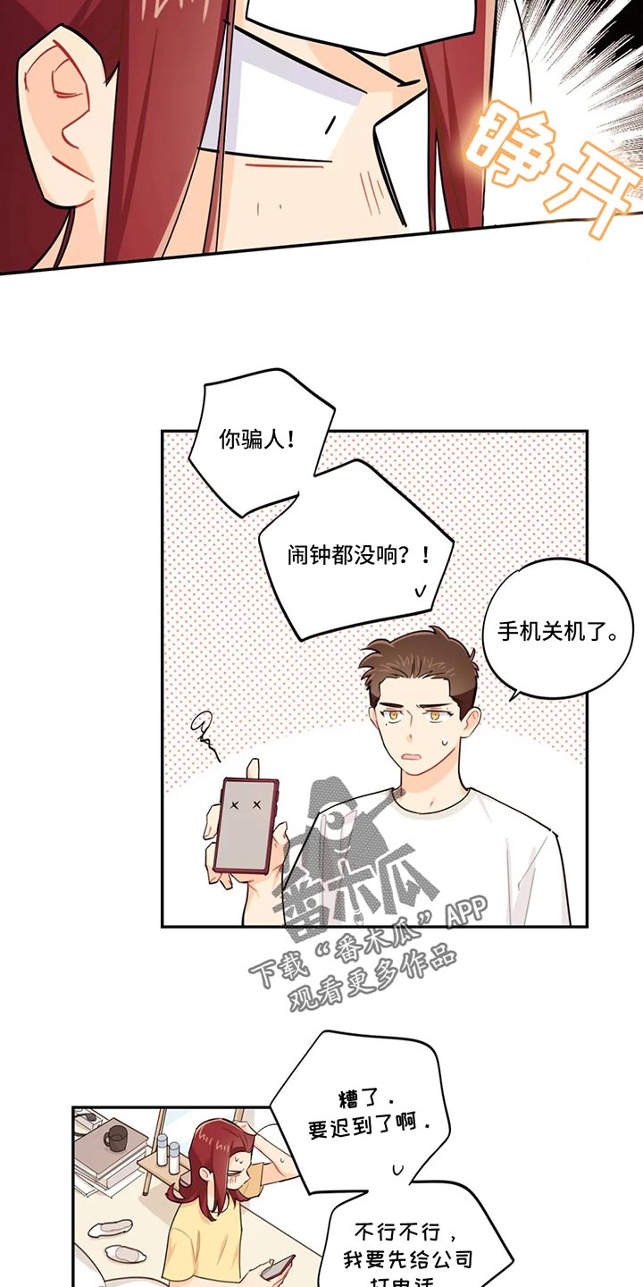 校园之星评比视频漫画,第70章：喝醉1图