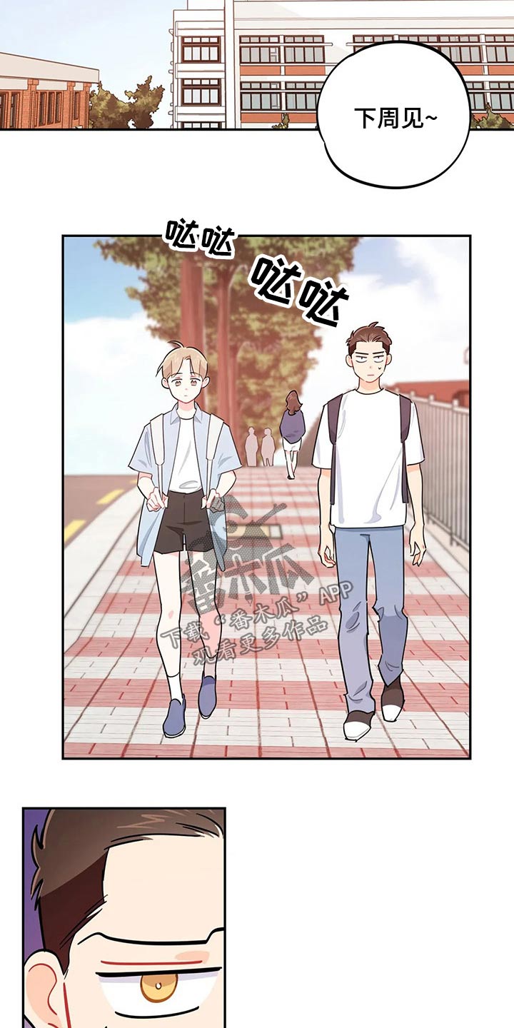 校园之星项目漫画,第74章：谢谢1图